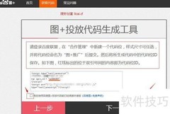 百度图加使用指南