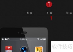 锤子手机系统下载指南