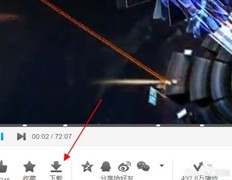 优酷视频下载方法