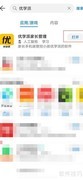 手机下载优学派应用指南