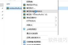Minitool数据恢复指南