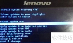 联想手机进入Recovery模式方法