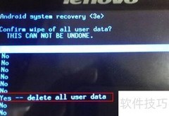 联想手机进入Recovery模式方法