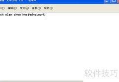 制作BAT文件的简单方法