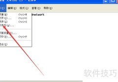 制作BAT文件的简单方法