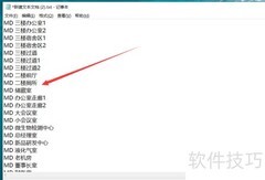 BAT文件乱码解决方法