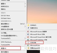 用BAT文件控制电脑开关机