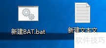 BAT文件编写入门