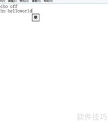 新手必看：第一个BAT程序