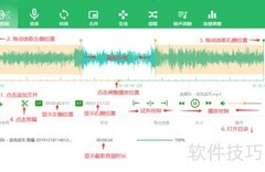 音频剪辑合并技巧