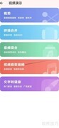 音乐剪辑大师提取音频教程
