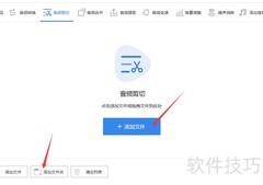 快速上手音频剪辑
