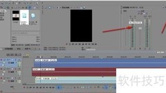 Vegas多音频混音合成技巧