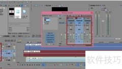 Vegas多音频混音合成技巧