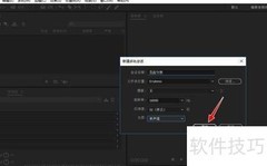 Au多轨混音制作技巧
