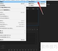 Au多轨混音制作技巧