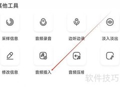 音乐剪辑大师：音频插入查看技巧