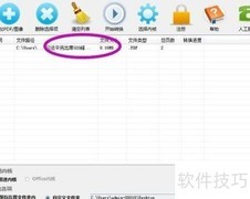 PDF转Word转换步骤