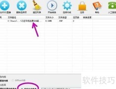 PDF转Word转换步骤