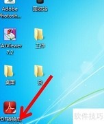 PDF转Word操作指南