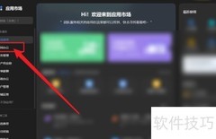 WPS查看任务管理方法