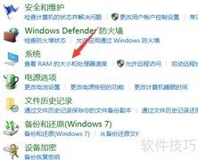 Win10查看RAM大小方法