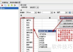自定义报表填报属性设置