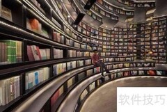 图书馆数字化流程解析