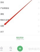 印象笔记查找印象AI方法