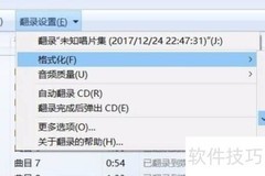 CDA文件拷贝电脑播放方法