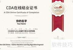 CDA证书国家承认吗？