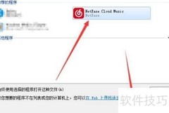 CDA文件播放方法指南