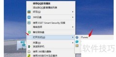 Win8如何打开CDA文件