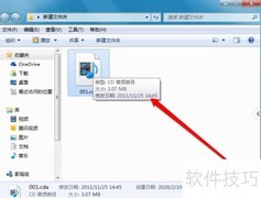 CDA格式如何播放