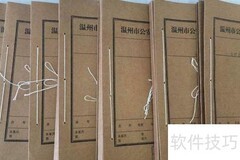 法院卷宗数字化扫描方案