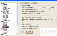 邮件550报错解决方法