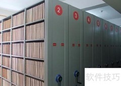 档案数字化加工流程