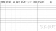 档案数字化流程规范