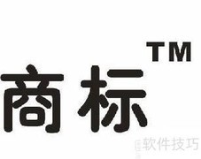 安徽商标注册流程及资料