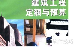 工程建设定额分类及作用