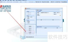 预算软件授权操作指南