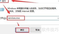 Win10字体安装指南