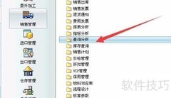K3自定义报表指南