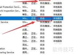 Win10字体安装指南
