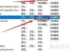 Windows10字体安装指南