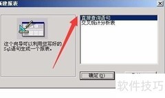 K3自定义报表指南