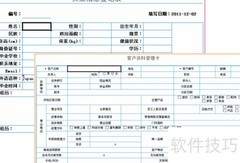 Java自定义填报报表设计