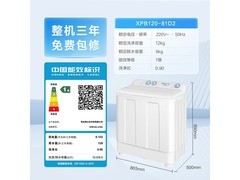 海尔飓风12KG双缸洗衣机