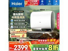 海尔小魔盒60升电热水器