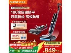 苏泊尔洗地机京东特惠，低至717元